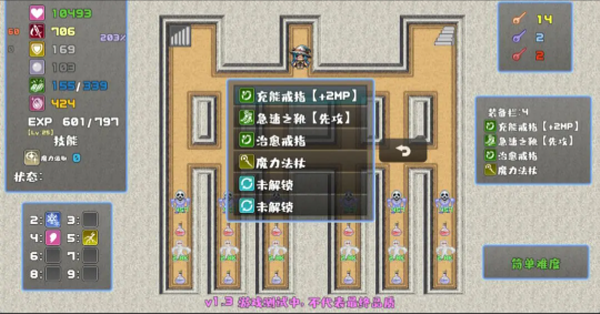 魔塔勇者魔法师篇无限钻石