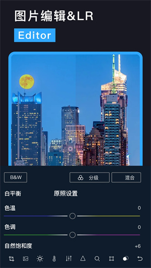 Lightroom免费版