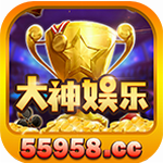 大神老版本3.51.0
