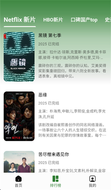 壹影视app无广告