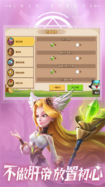 放置奇兵无限钻石版