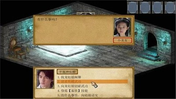 金庸群侠传3贺岁版