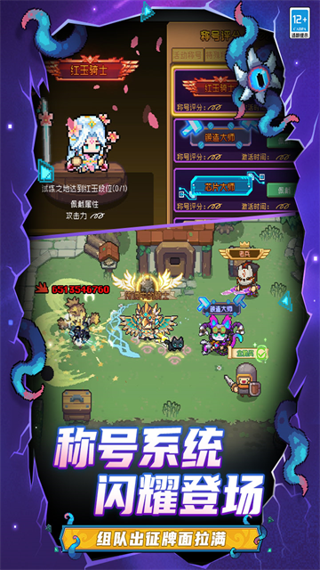 元气骑士前传无限蓝币