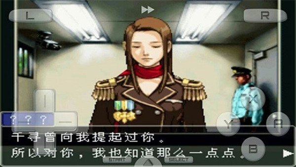 逆转裁判复苏的逆转中文版