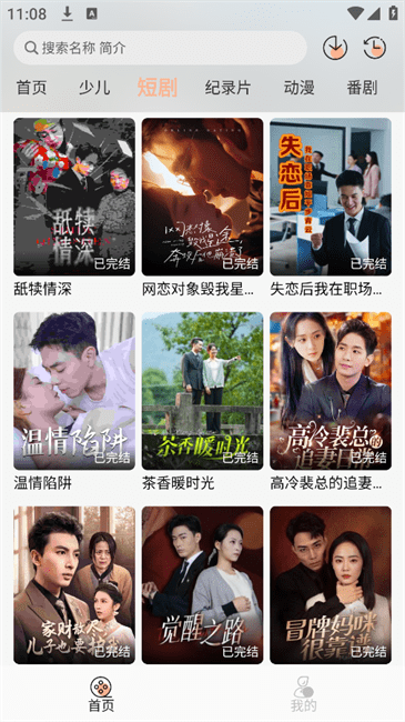 星空影视app官方免费版