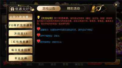 258cc棋牌更新网址