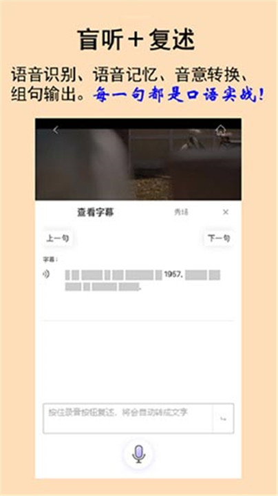 听典英语安卓版