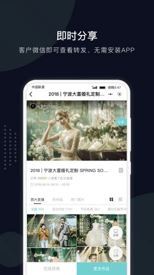 拾光云摄影app