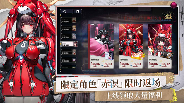 交错战线内置菜单