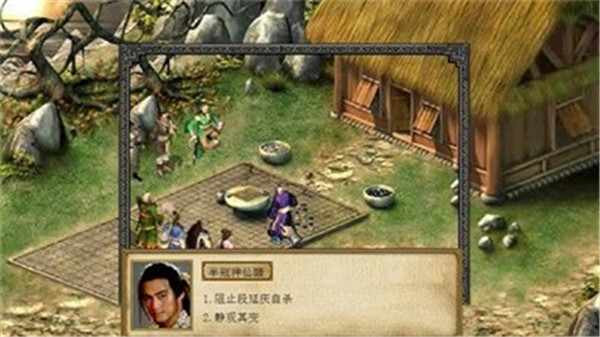 金庸群侠传3贺岁版