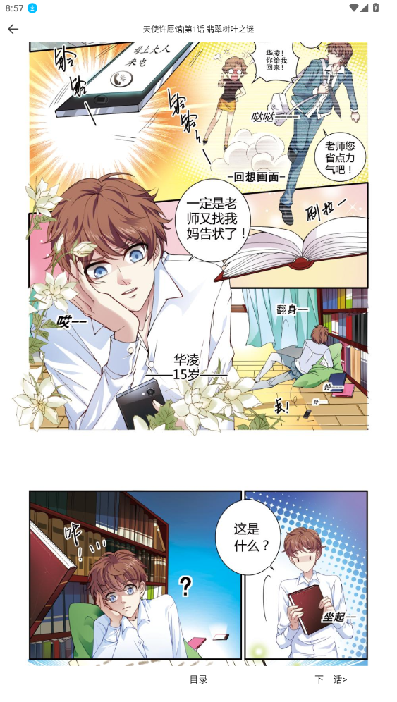 红番茄app