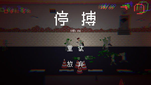 僵尸危机3中文版