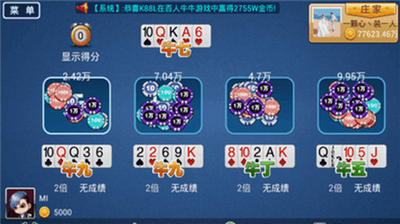 天天斗牛免费下载2025版v8.7.5