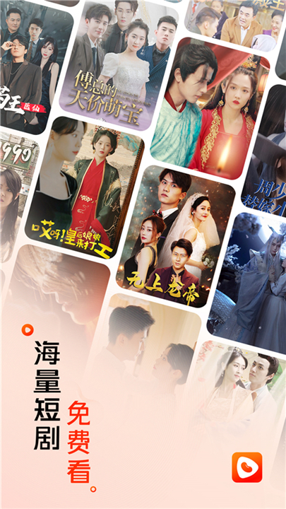 红豆短剧免费版app