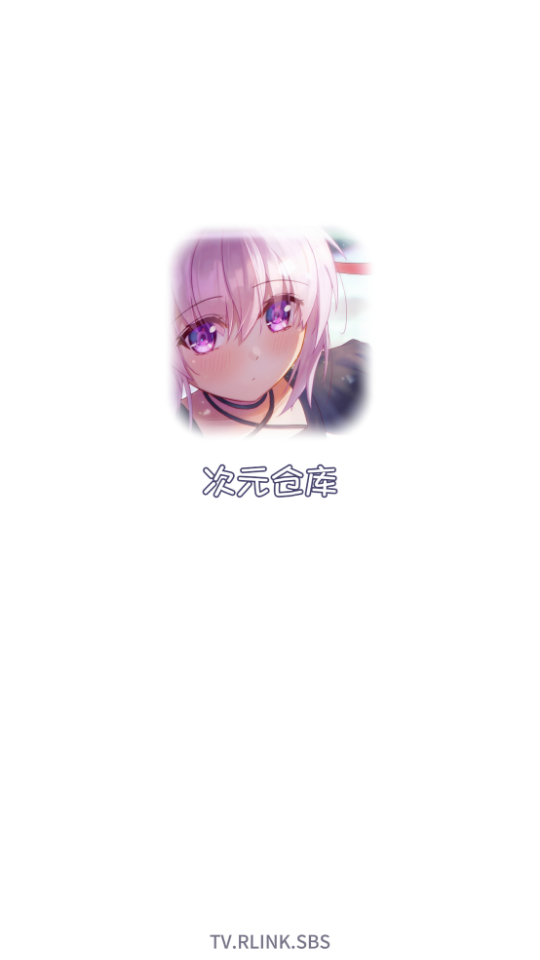 次元仓库