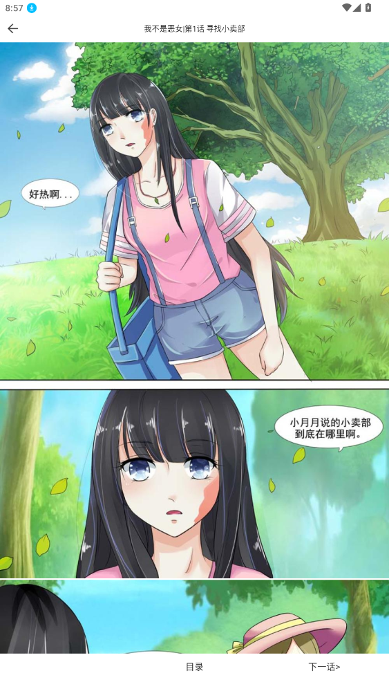 红番茄app