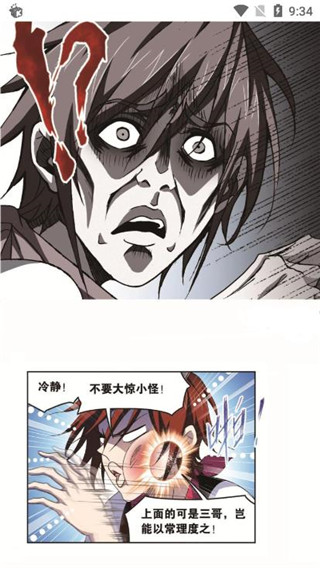 6漫画免费下拉式漫画