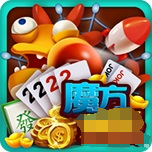 魔方棋牌旧版本