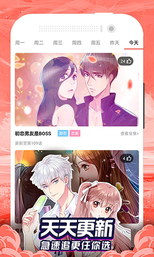 嘿嘿连载3.1.7无广告版