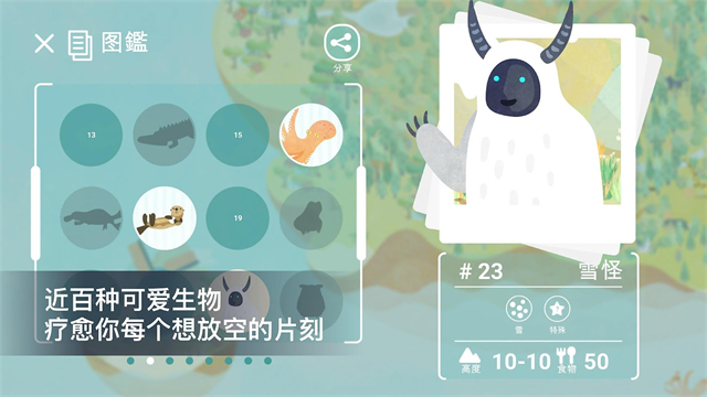 荒漠乐园正版游戏