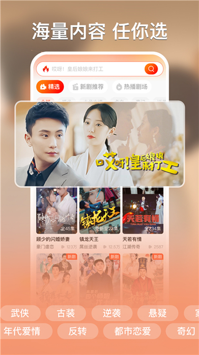 红豆短剧免费版app