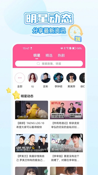 韩剧tv官方app(韩小圈)