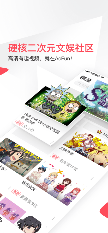AcFun官网正版