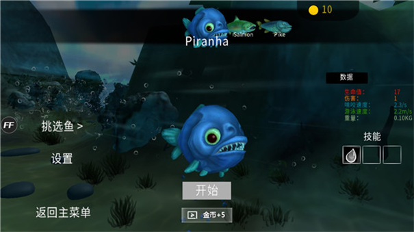 海底大猎杀老版本