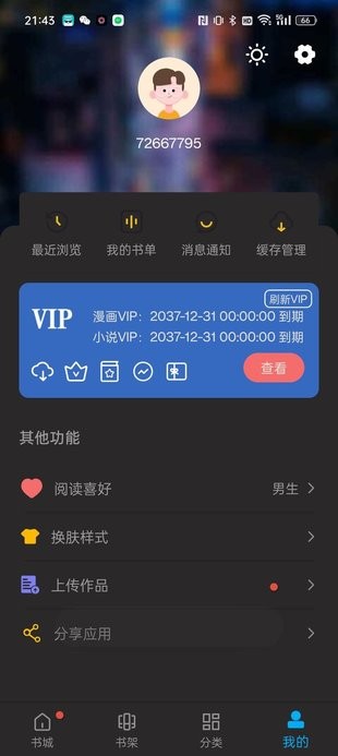36漫画免费正版最新