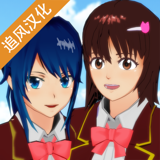 樱花校园模拟器紫色旗袍中文版