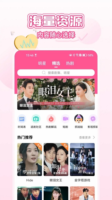 韩剧tv官方app(韩小圈)