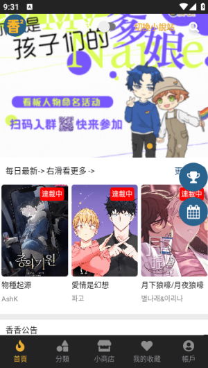 香香腐宅官网版