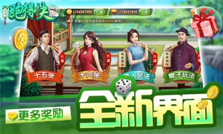 长沙跑得快官方版