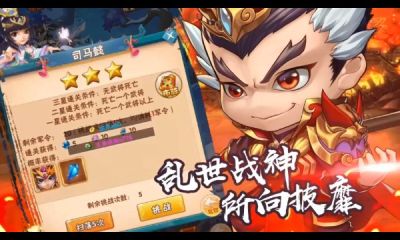 小小三国志安卓版