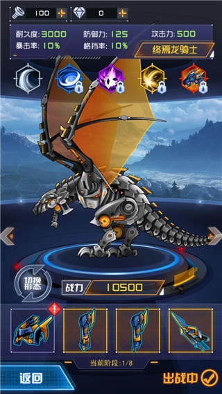 究极机甲战神无限金币钻石版
