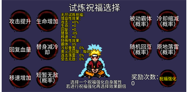 像素火影内置菜单