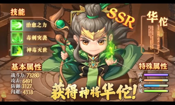 小小三国志安卓版