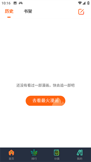 6漫画免费下拉式漫画