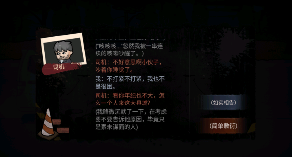 打工生活模拟器官方正版