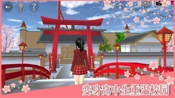 樱花校园模拟器紫色旗袍中文版
