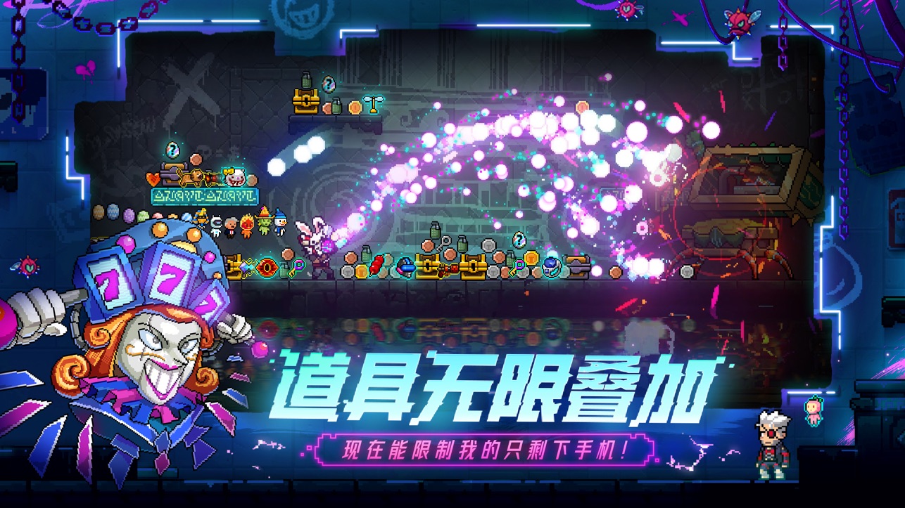 霓虹深渊无限安卓版