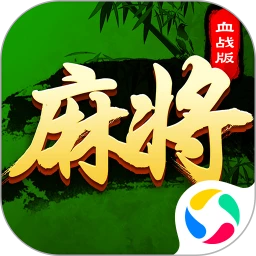 四川血战麻将免费下载