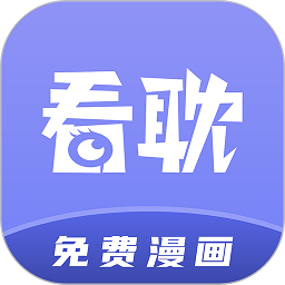 看耽漫画