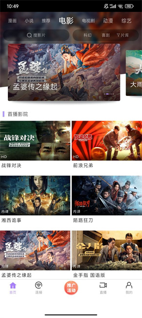 黑猪侠影视下载最新版