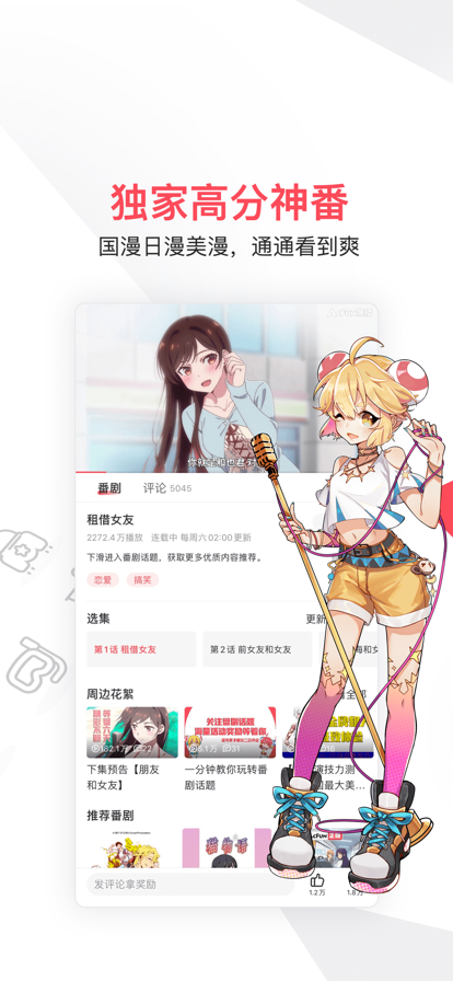 AcFun官网正版