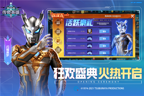 奥特曼传奇英雄黑侠版