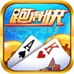 长沙跑得快官方版