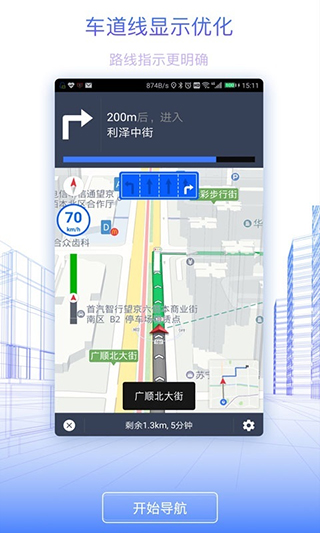 北斗地图高清卫星地图手机版