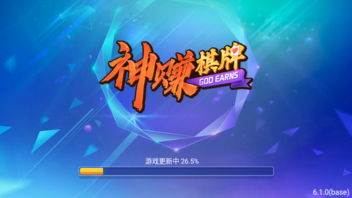 神赚棋牌2025最新版本