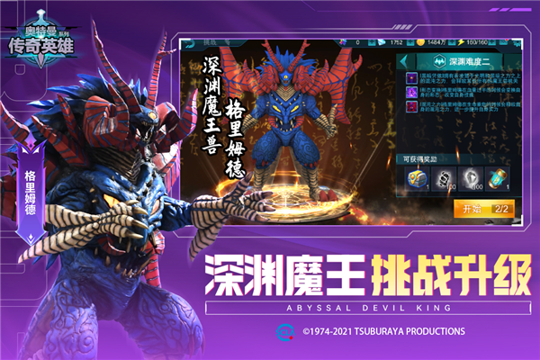 奥特曼传奇英雄黑侠版